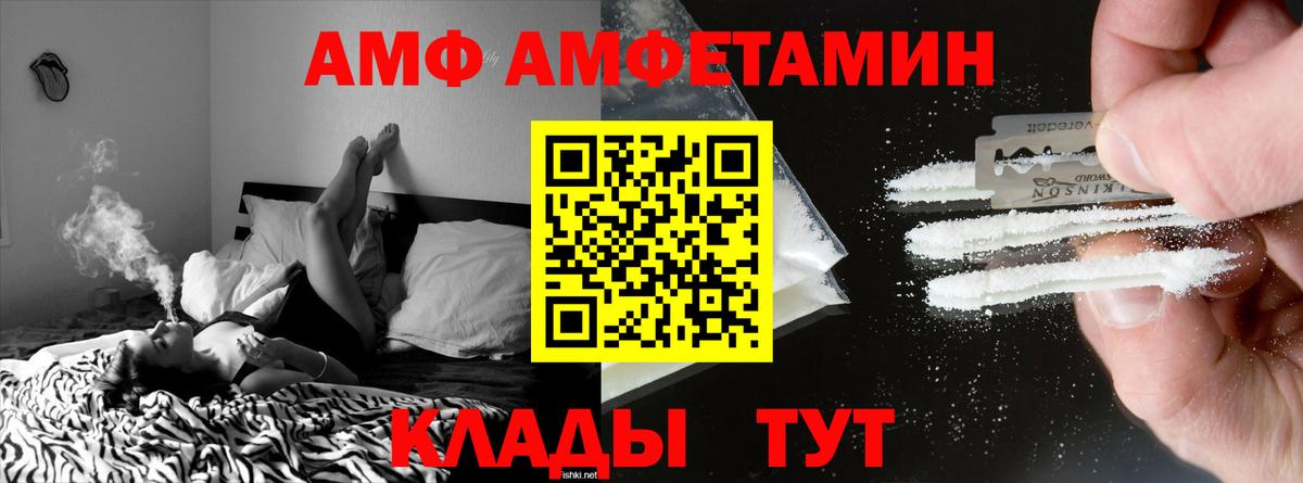 Амфетамин VHQ Октябрьский