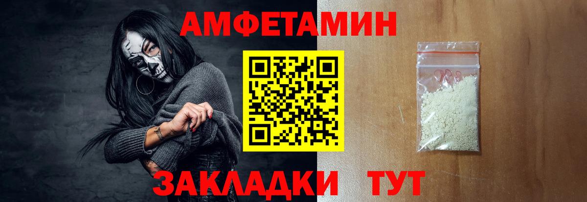 Amphetamine  Вход с VPN  Октябрьский  АМФЕТАМИН 97% 