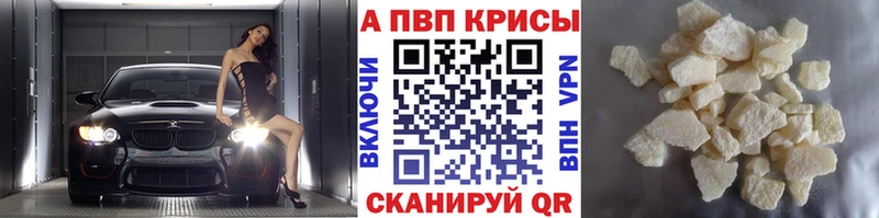 Alpha PVP кристаллы  Октябрьский 