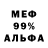 Альфа ПВП VHQ leelee0117