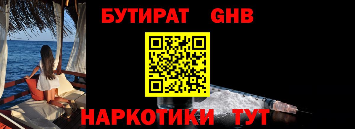 Октябрьский  Бутират BDO  Вход с VPN 