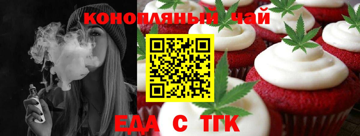 Cannafood марихуана  Вход с VPN  Октябрьский 