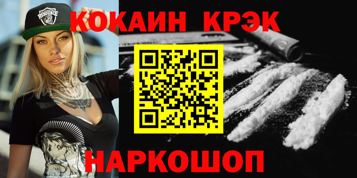 Октябрьский  COCAIN Fish Scale  Вход с VPN  COCAIN 98% 