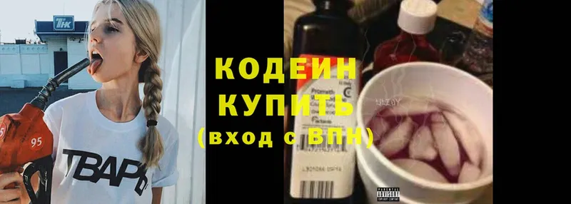 Codein Purple Drank  Октябрьский 