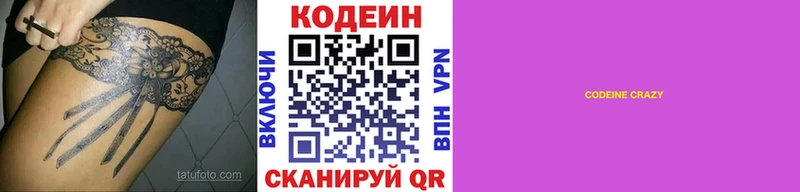 где продают Октябрьский Кодеин Purple Drank