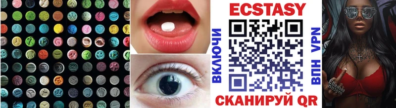 ЭКСТАЗИ 250 мг  Октябрьский 