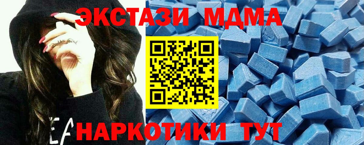 Ecstasy MDMA  мега сайт  Октябрьский  Вход с VPN  Ecstasy таблы 