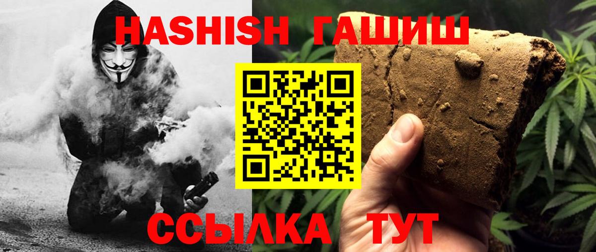 ГАШ  Вход с VPN  ГАШИШ индика сатива  Октябрьский  ГАШ VHQ 