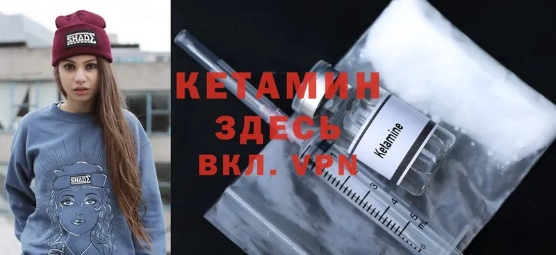 КЕТАМИН ketamine  Октябрьский 