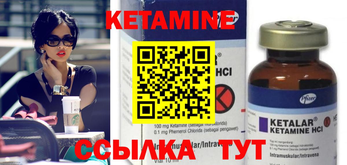 Кетамин VHQ Октябрьский