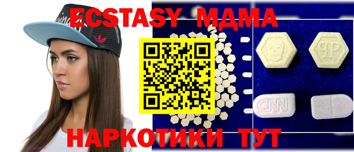 МДМА молли  Вход с VPN  Октябрьский  MDMA молли 