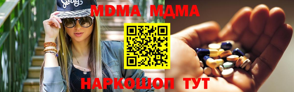 MDMA crystal Октябрьский