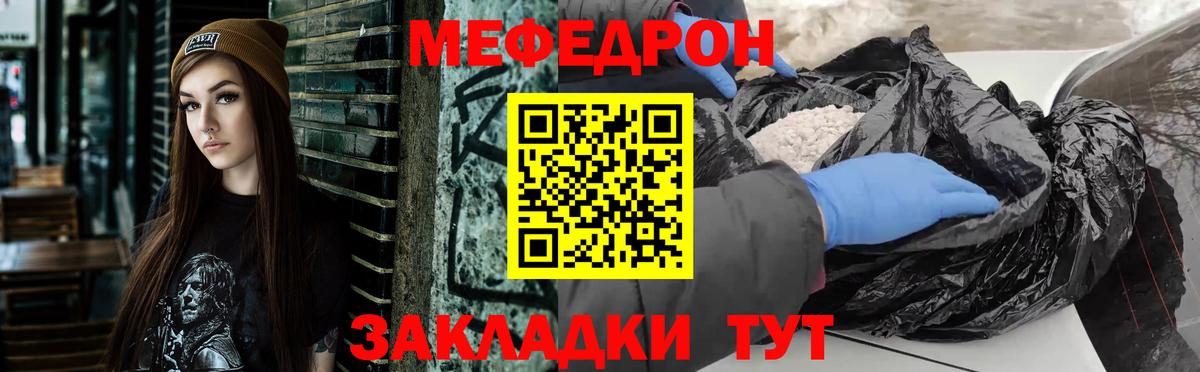 МЕФ кристаллы Октябрьский