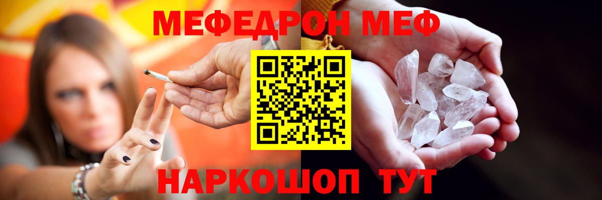 Меф VHQ  МЕФ VHQ  Вход с VPN  Октябрьский 
