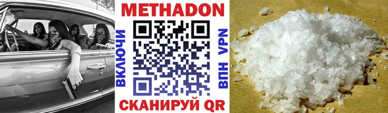 МЕТАДОН белоснежный  Октябрьский 