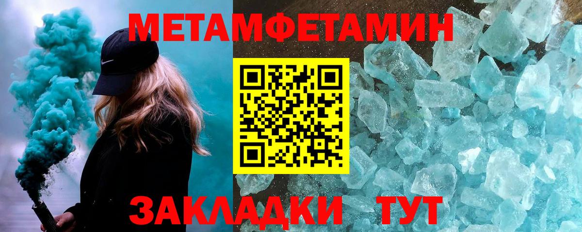 Метамфетамин Декстрометамфетамин 99.9%  Вход с VPN  Октябрьский 