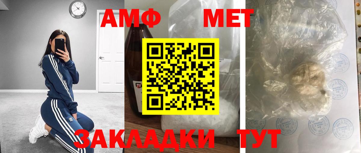 Метамфетамин мет Октябрьский