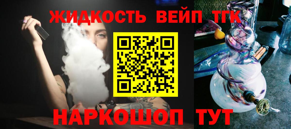 Дистиллят ТГК жижа  Вход с VPN  Октябрьский 