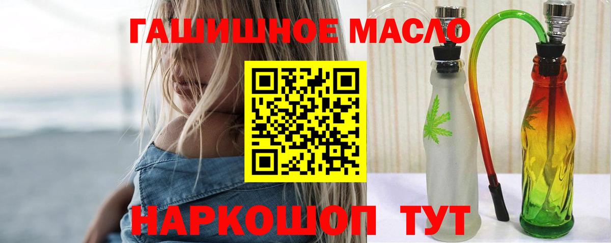ТГК гашишное масло Октябрьский
